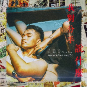 Phạm Hồng Phước – Tôi Nói Gì Khi Nói Về Chia Tay – iTunes AAC M4A – Single