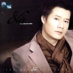 Quang Dũng – Và… – 2008 – iTunes AAC M4A – Album