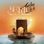 ERIK – Anh Luôn Là Lý Do – iTunes AAC M4A – Single